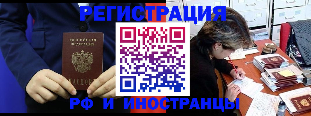 купить прописку в Ярцево