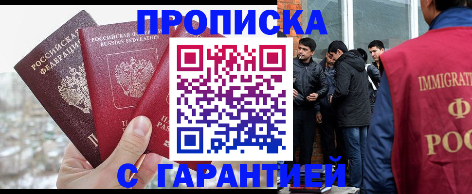 прописка для кредита в Ярцево