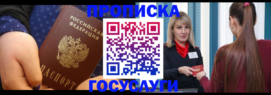 временная регистрация собственник в Ярцево