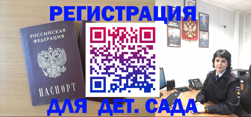 временная регистрация в квартире в Ярцево